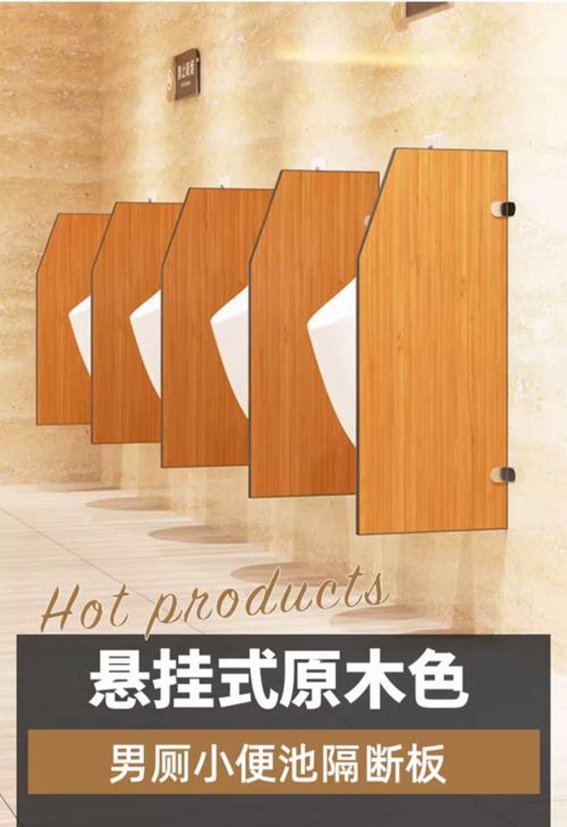 卫生间隔断厂家:选择与对比